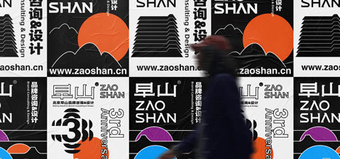 品牌設(shè)計(jì)三要素有哪些