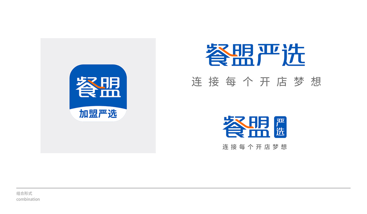 餐盟嚴選