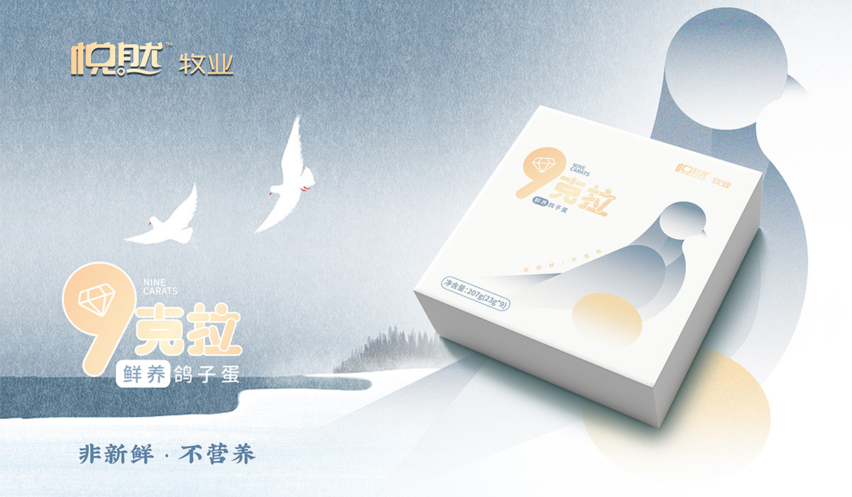 悅然牧業