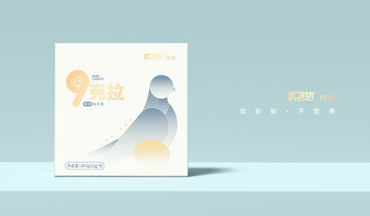 悅然牧業