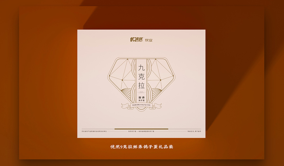 悅然牧業