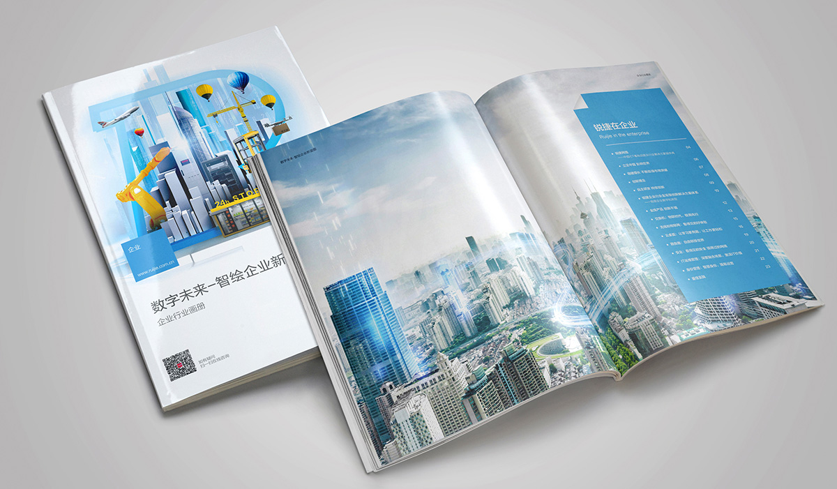 銳捷企業